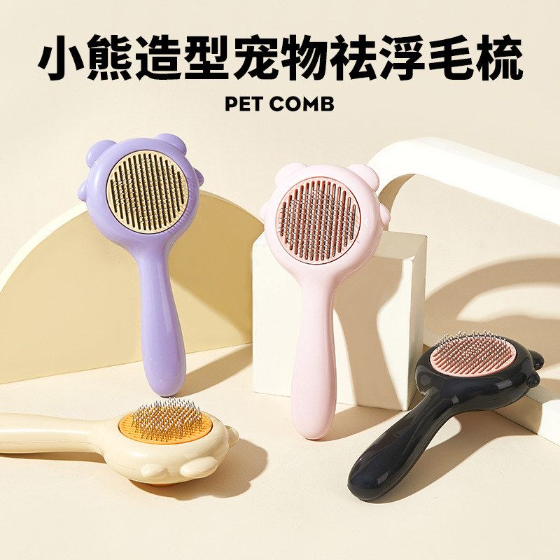 一键用品家用毛刷美容猫咪梳子梳子神器狗便携自动褪毛除毛