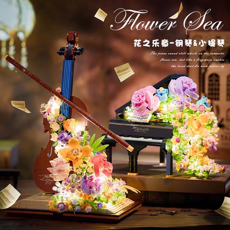 贝乐迪花之乐章钢琴小提琴拼装积木女孩子生日礼物摆件玩具模型