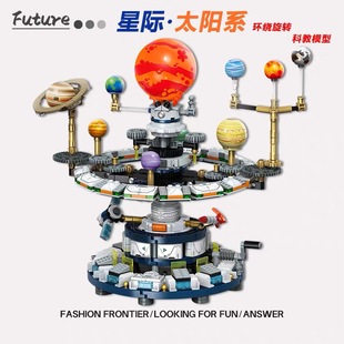 哲高积木科教破晓宇航员太阳系行星仪八大行星模型益智拼装男玩具