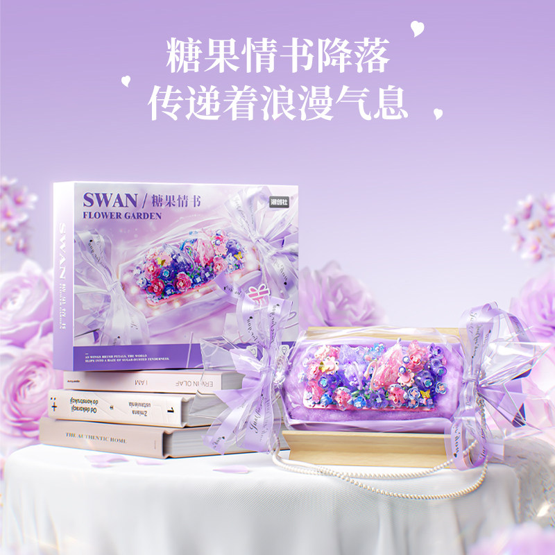 糖果情书积木手工拼装天鹅繁花浪漫情侣礼物创意桌面摆件模型玩具