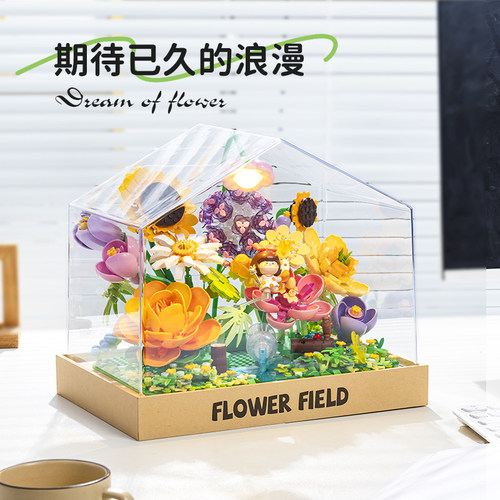 费米花野漫游记积木花束拼装永生花束儿童玩具桌面摆件女生日礼物