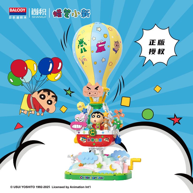 贝乐迪正版蜡笔小新哆啦A梦积木