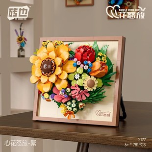 砖也心花怒放小颗粒积木桌面摆件成人玩具生日礼物益智拼装