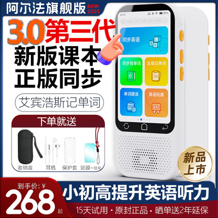 阿尔法英语牛津树绘本小学初高中学生专用学习机听力宝磨耳朵神器
