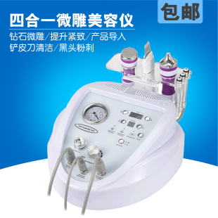 外贸四合一钻石微雕磨皮仪祛黑头粉刺超声波导入提升紧致毛孔清洁