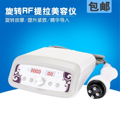 旋转按摩RF面部提拉美容仪