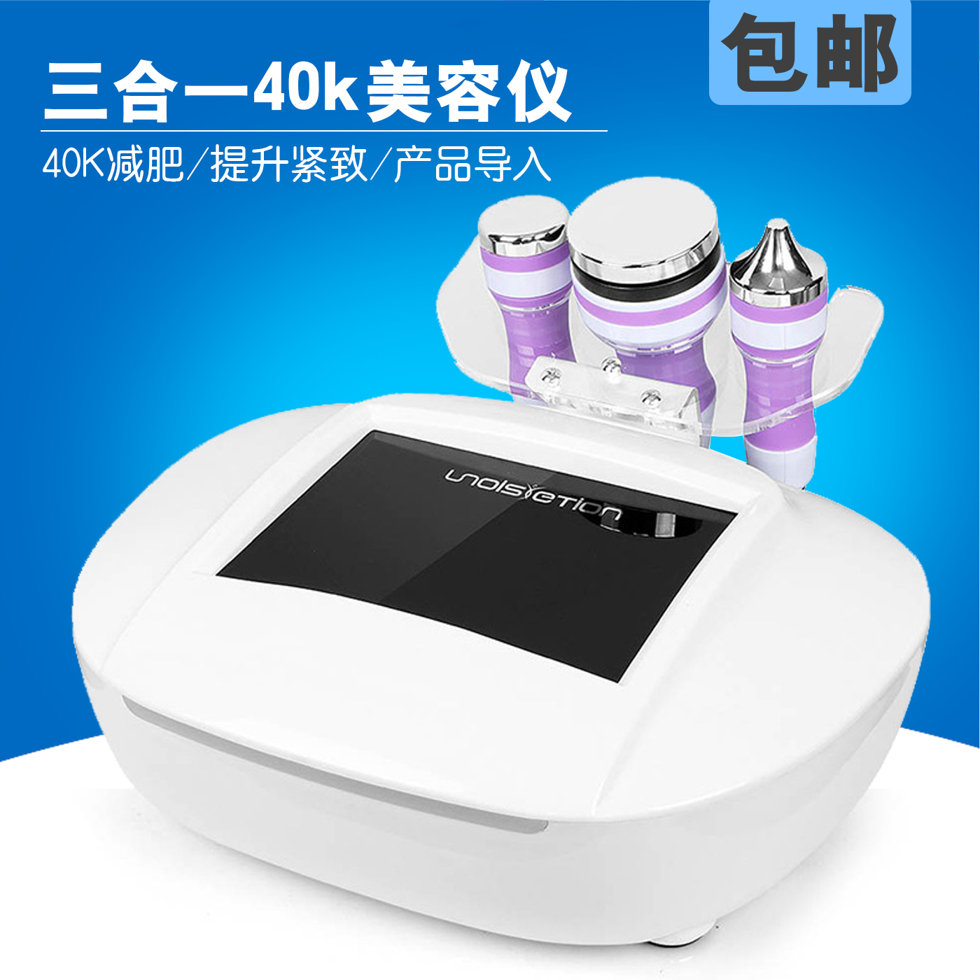 外贸版40K爆甩脂美容仪器