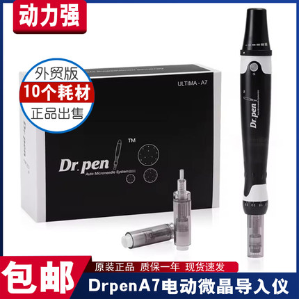 drpenA7电动微晶仪器小黑笔纳米微晶导入mts中胚浅导提升紧致痘印