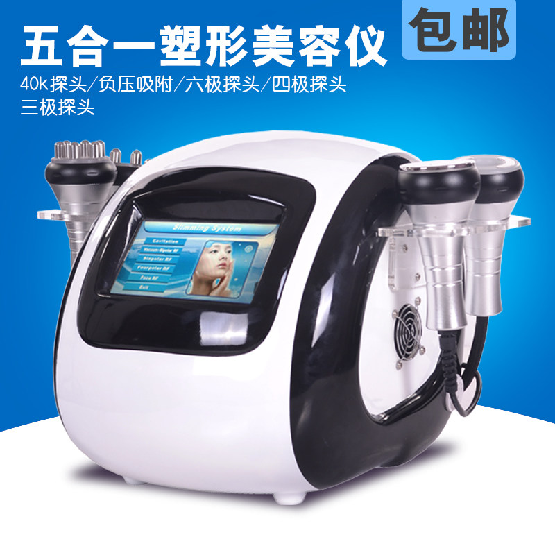 五合一40k强声波减塑形肥仪器 负压吸附刮痧走罐面部提升紧致导入