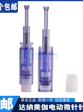 达纳美伽米小金笔微针针头 直插式11针mts中胚浅导痘印坑收缩毛孔