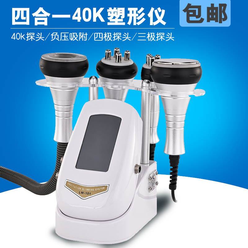 美容院40k强声波减精雕肥仪器