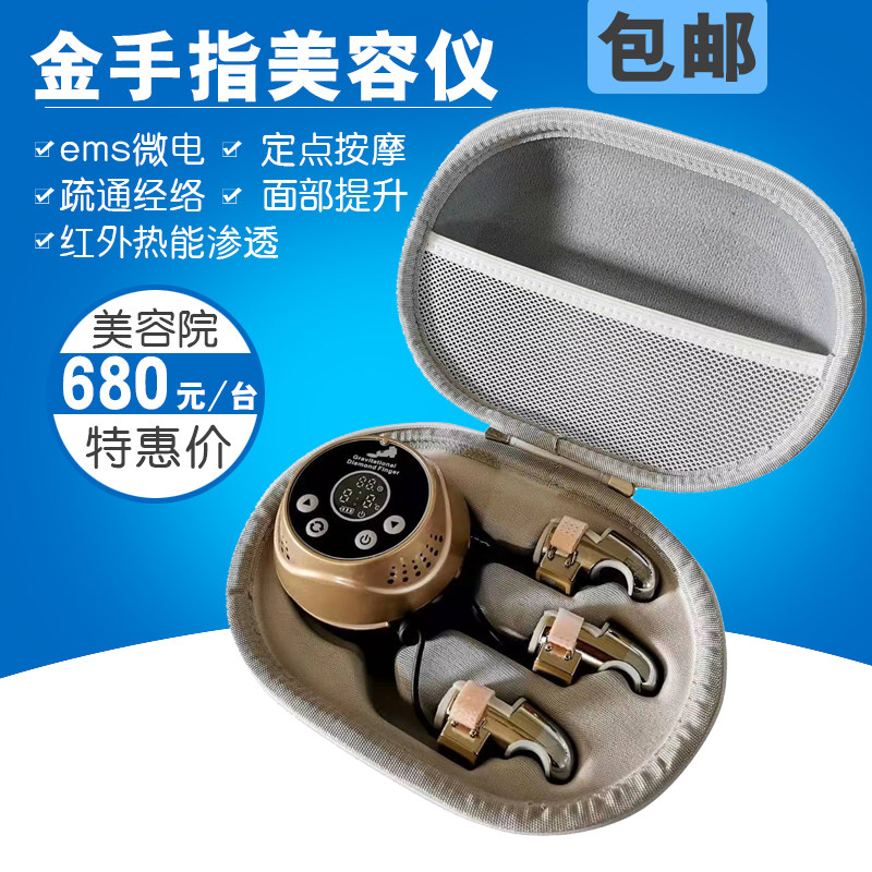 美容院家用金手指按摩仪瑜伽私教智能手发热微电远红光经络按摩仪