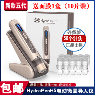新款 H5电动纳米微针导入仪MTS五代水光中胚浅导EMS微电 Hydra pen
