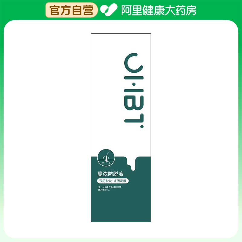 【阿里健康自营】OHBT防脱育发液-Z1图片