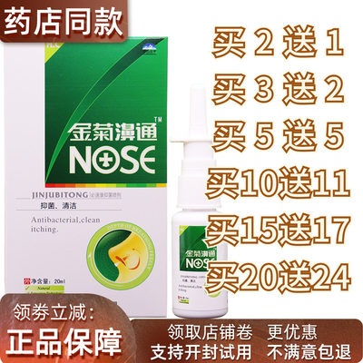 雪山鼻通通用西安鼻塞通气速通