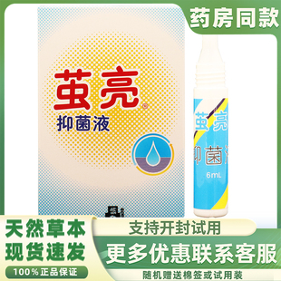 名丹角皮清康纳茧亮茧亮抑菌液成膜抑菌剂脚皮清老茧立清脚皮老茧