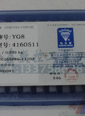YT15 YT5 YG8 YW2硬质合金精磨铣刀片4160511 3130511 XC161008