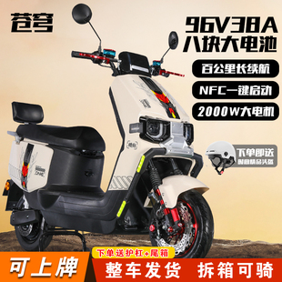 苍穹电动车电摩72V96V高速电机外卖长跑王大容航大功率踏板电瓶车