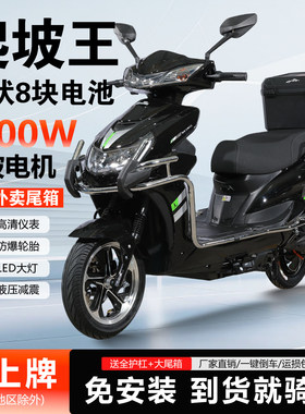 凤凰+NFC启动+96V8块电池+电摩款