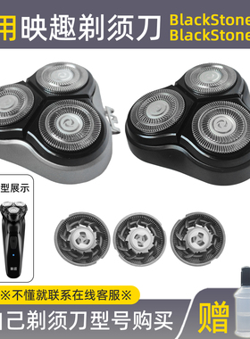 适用映趣剃须刀Blackstone 3 5 7 D6 BS6H刀头刀网片网罩头盖配件