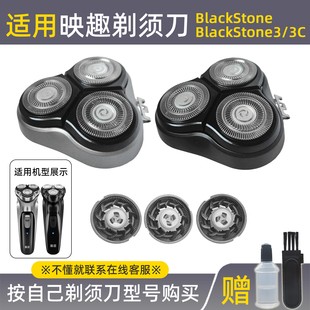 适用映趣Blackstone剃须刀刀头3/5s/7刀头刀网片网罩小米有品配件