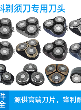 适用飞科剃须刀刀头配件FS307 317 319 366 375 903 915 927 966