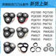 751 825 830 7500 827头盖刀片 831 奔腾刀头配件适用剃须刀PW750