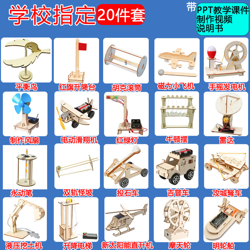趣味科学小实验制作套装物理化学实验套装小学幼儿园STEAM教育,玩具/童车/益智/积木/模型,科学实验,淘宝优惠券,粉丝福利购,淘宝优惠卷