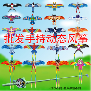 新款儿童手持式软体鱼竿风筝独特风兜设计多种卡通更安全飞的更好
