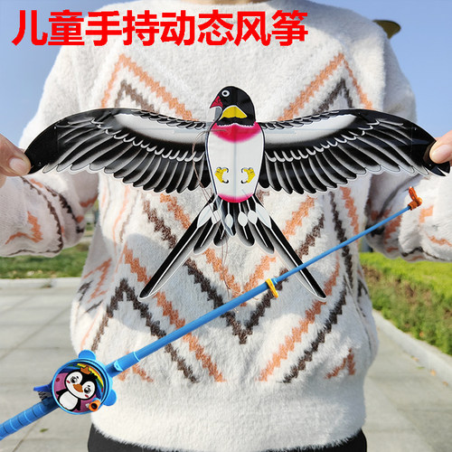 动态风筝儿童手持鱼竿翅膀抖动