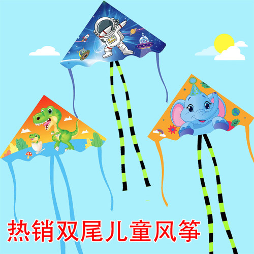 厂家直销热销新款双尾蝶形儿童风筝多种卡通图案格子布料结实耐飞