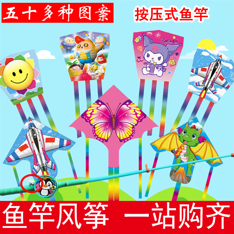 新款热销儿童手持卡通钓鱼竿风筝