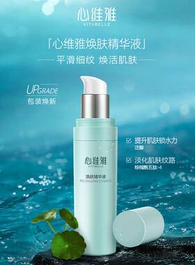 无限极心维雅滋润保湿系列套装粉色绿色洗面奶润肤露爽肤水日霜