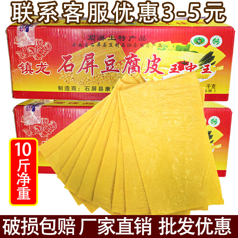 云南石屏豆腐皮凉拌炸豆皮麻辣烫火锅干货无盐凉拌王中王豆干商用