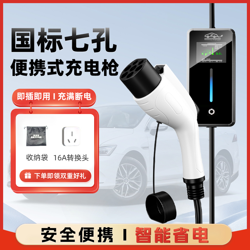 【快充】长安UNI-V/Z/K/T/智电iDD便携式充电枪器线随车充家用