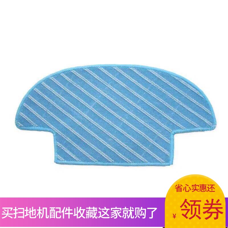 科沃斯地宝D36F拖布D36S抹布扫地机超薄吸拖地尘器配件抹布清洁