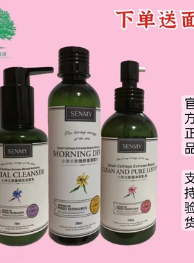 森迷护肤品套装补水保湿化妆品