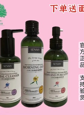 森迷护肤品套装补水保湿化妆品