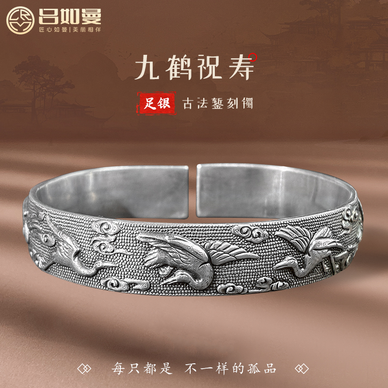 吕如曼足银999九鹤祝寿手镯女复古国风开口实心纯银镯子送妈妈