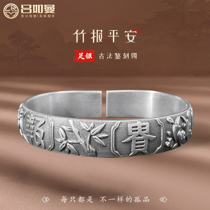 吕如曼足银竹报平安手镯复古国风开口实心银镯子送妈妈礼物,饰品/流行首饰/时尚饰品新,银饰手镯,淘宝优惠券,粉丝福利购,淘宝优惠卷