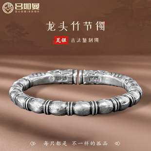 吕如曼足银999龙头竹节手镯女复古国风开口实心纯银镯子送妈妈