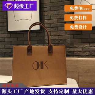美拉德毛氈袋定制毛氈包大容量禮品袋手提袋托特包毛氈包定制logo