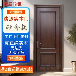 木门实木室内卧室家用油漆定制橡木入户门现代纯原木全实木门定做