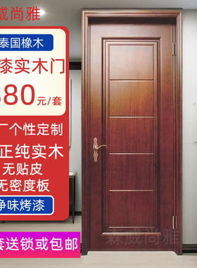 泰橡纯实木全实木门卧室门室内门烤漆门家用平开门新中式法式定制