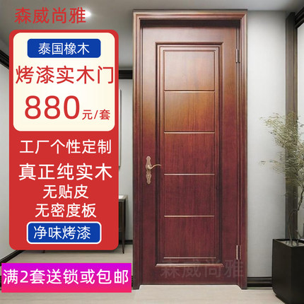 泰橡纯实木全实木门卧室门室内门烤漆门家用平开门新中式法式定制