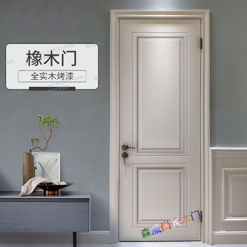 卧室门木门房间门实木门平开入户门室内简约家用白色定制橡木房门