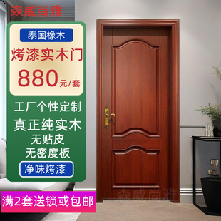 泰橡纯实木全实木门原木木门卧室门室内门烤漆门现代平开门可安装