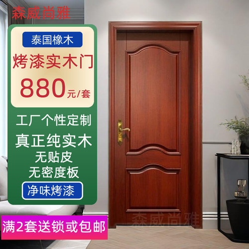 卧室门全实木房间门泰国橡木