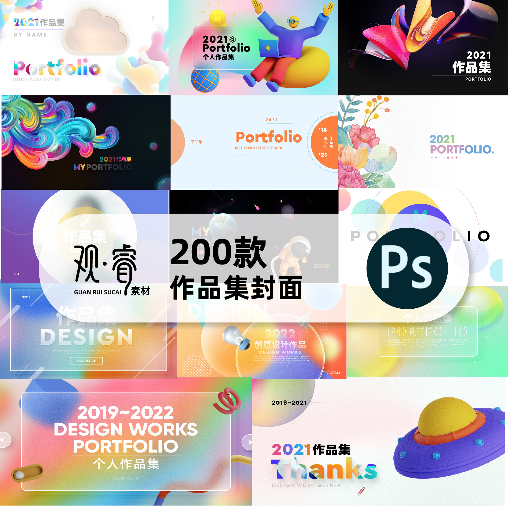 作品集封面ppt设计平面ui电商ins风高端弥散ps设计素材图片