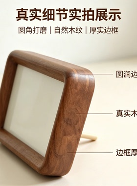 工厂直销北美黑胡桃实木相框圆角榫卯工艺定制厚款6寸8寸10寸A4A3